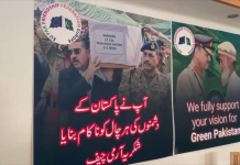 فرینکفرٹ میں ’’جشنِ معرکۂ حق – آپریشن بنیانٌ مرصوص‘‘ کی تیسری تقریب