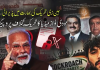 بھارت میں” کاکروچ جنتا پارٹی” کی مقبولیت؛ مودی حکومت اور کارپوریٹ میڈیا کا نوجوانوں کی “جین زی” تحریک کے خلاف پروپیگنڈا شروع