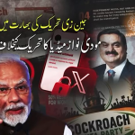 بھارت میں” کاکروچ جنتا پارٹی” کی مقبولیت؛ مودی حکومت اور کارپوریٹ میڈیا کا نوجوانوں کی “جین زی” تحریک کے خلاف پروپیگنڈا شروع