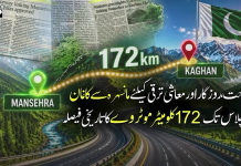 پاکستان میں ٹرانسپورٹ ،سیاحت اور تجارت کیلئے تاریخی فیصلہ؛ مانسہرہ سے چلاس تک 172 کلومیٹر طویل نئی موٹروے کی منظوری