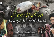 طالبان رجیم کی ناکام پالیسیوں سے افغانستان میں انسانی و معاشی بحران سنگین، لاکھوں افراد امداد کے منتظر