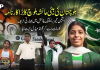 پاکستان کی بیٹی عائشہ بلوچ کا بڑا کارنامہ، ایشین گیمز ریسلنگ فائنل میں بھارتی حریف کو مات دے کر گولڈ میڈل جیت لیا