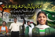 پاکستان کی بیٹی عائشہ بلوچ کا بڑا کارنامہ، ایشین گیمز ریسلنگ فائنل میں بھارتی حریف کو مات دے کر گولڈ میڈل جیت لیا