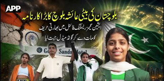 پاکستان کی بیٹی عائشہ بلوچ کا بڑا کارنامہ، ایشین گیمز ریسلنگ فائنل میں بھارتی حریف کو مات دے کر گولڈ میڈل جیت لیا