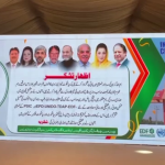 وزیر دفاع کا سیالکوٹ ٹینری زون میں واٹر ٹریٹمنٹ پلانٹ کا افتتاح