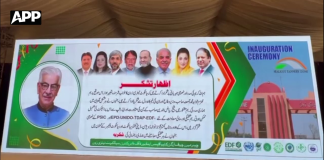 وزیر دفاع کا سیالکوٹ ٹینری زون میں واٹر ٹریٹمنٹ پلانٹ کا افتتاح