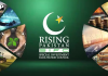 آئی ٹی برآمد کنندگان کیلئے نئی سہالیات، ڈیجیٹل معیشت ، برآمدات کے فروغ میں اہم پیش رفت