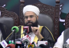 کسی کو مسلح گروہ بنانے کی اجازت نہیں ،سیکورٹی فورسز و قانون نافذ کرنے والے اداروں پر حملے کی شدید مذمت کرتے ہیں ،علما امت کو جوڑنے کی بات کریں، حافظ طاہر محمود اشرفی