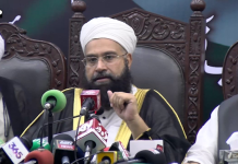 کسی کو مسلح گروہ بنانے کی اجازت نہیں ،سیکورٹی فورسز و قانون نافذ کرنے والے اداروں پر حملے کی شدید مذمت کرتے ہیں ،علما امت کو جوڑنے کی بات کریں، حافظ طاہر محمود اشرفی
