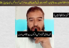 فتنہ الخوارج، بھارت اور کالعدم جوائنٹ عوامی ایکشن کمیٹی کا گٹھ جوڑ بے نقاب، ہوشربا انکشافات