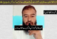فتنہ الخوارج، بھارت اور کالعدم جوائنٹ عوامی ایکشن کمیٹی کا گٹھ جوڑ بے نقاب، ہوشربا انکشافات