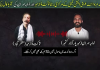 کالعدم جوائنٹ ایکشن کمیٹی کے بلوائیوں کے ہسپتال پر حملے کی ہولناک ویڈیو منظرِ عام پر