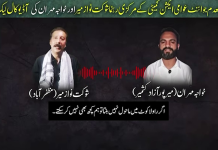 کالعدم جوائنٹ ایکشن کمیٹی کے بلوائیوں کے ہسپتال پر حملے کی ہولناک ویڈیو منظرِ عام پر