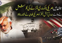 بحیرہ عمان میں امریکی ناکہ بندی توڑنے کی کوشش، بھارتی آئل ٹینکر پر فضائی حملہ، 2 ہلاک، 3 لاپتہ