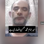 کالعدم جوائنٹ ایکشن کمیٹی کے سرغنہ سعد انصاری کے بھائیوں کا کمیٹی سے اظہار لاتعلقی، عوام کو تصادم سے دور رہنے کی اپیل