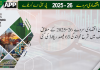 رواں مالی سال کے دوران شرح خواندگی 63 فیصد ریکارڈ کی گئی