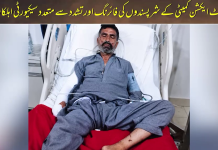 راولاکوٹ :کالعدم جوائنٹ عوامی ایکشن کمیٹی کے شرپسندوں کی فائرنگ، متعدد سیکیورٹی اہلکار شدید زخمی