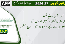 قومی غذائی تحفظ و تحقیق ڈویژن کے منصوبوں کے لیے 4,183 ملین روپے مختص