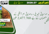 وزارت موسمیاتی تبدیلی و ماحولیاتی ہم آہنگی کے 4 جاری منصوبوں کے لیے 2,477.760 ملین روپے مختص