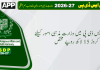 پی ایس ڈی پی میں وزارت مذہبی امور کیلئے 31 کروڑ 15 لاکھ روپے مختص