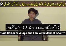 فتنہ الخوارج کے ہاتھوں معصوم بچوں کے جنسی استحصال کے ہوشربا انکشافات