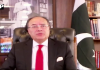 امریکہ۔ایران امن معاہدے کا اعلان پاکستان کے لیے باعث فخر اور عالمی معیشت کے لیے ایک اہم پیش رفت ہے، وفاقی وزیر خزانہ