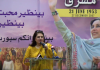 شہید محترمہ بینظیر بھٹو کی 73ویں سالگرہ کے حوالے سے تقریب