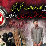 میرپور میں کالعدم جوائنٹ ایکشن کمیٹی کے رکن کے گھر چھاپہ، اسلحہ اور مشکوک سامان برآمد