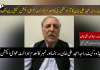 کالعدم جوائنٹ عوامی ایکشن کمیٹی کو بڑا جھٹکا، کور کمیٹی ممبر ایڈووکیٹ راجہ امجد علی خان کا لاتعلقی کا اعلان