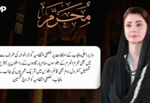نوشہرہ ورکاں اور قریبی مضافات میں یوم عاشور انتہائی مذہبی روایات کے تحت منایا گیا