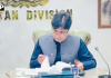 ملتان تعلیمی بورڈ کے بورڈ آف گورنرز کا اجلاس ، مالی سال 2026-27 کے لیے 3 ارب روپے کے بجٹ کی منظوری