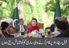 وزیراعلیٰ مریم نواز شریف کا جیل اصلاحات کا بڑا وژن، قید خانوں کو حقیقی اصلاح گاہوں میں تبدیل کرنے کے لیے انقلابی اقدامات کی منظوری