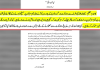 کالعدم ایکشن کمیٹی کے مسلح جتھوں کیجانب سے راولاکوٹ و گردونواح میں سڑکوں کی جبری بندش، عوام کو شدید مشکلات