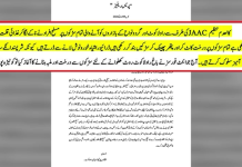 کالعدم ایکشن کمیٹی کے مسلح جتھوں کیجانب سے راولاکوٹ و گردونواح میں سڑکوں کی جبری بندش، عوام کو شدید مشکلات