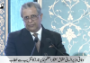 نوویں وزارتی کانفرنس برائے خواتین مسلم ممالک کے درمیان تعاون، مکالمے اور مشترکہ مقاصد کے فروغ کا اہم پلیٹ فارم ہے، اعظم نذیر تارڑ
