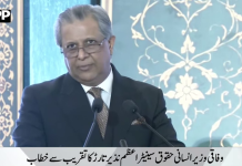 نوویں وزارتی کانفرنس برائے خواتین مسلم ممالک کے درمیان تعاون، مکالمے اور مشترکہ مقاصد کے فروغ کا اہم پلیٹ فارم ہے، اعظم نذیر تارڑ