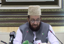 علماء و مشائخ اجلاس،امن،استحکام،قومی وحدت،آئین کی بالادستی اور ریاستی اداروں کے استحکام کے لیےغیرمتزلزل عزم کا اعادہ