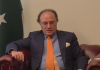 وفاقی وزیرِ خزانہ و محصولات سینیٹر محمد اورنگزیب اور ہنی ویل ٹیکنالوجیز کے وفد کی ملاقات