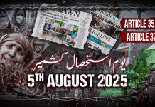 آئی ایس پی آر کی جانب سے 5اگست یوم استحصال کشمیر کی مناسبت سے خصوصی نغمہ”آزادی” جاری