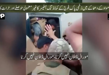 تیراہ: بارودی مواد کے دھماکے میں زخمی کمانڈنگ آفیسر کا غیر معمولی جرات اور حوصلے کا مظاہرہ