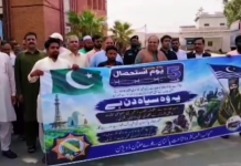 پاکستان ریلوے ملتان ڈویژن میں یومِ استحصالِ کشمیر قومی جذبے سے منایا گیا