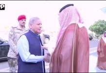وزیرِ اعظم شہباز شریف کا دورہءِ سعودی عرب مکمل،پاکستان روانہ