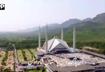 آئی ایس پی آر کی جانب سے یومِ آزادی کی مناسبت سے براہوی زبان میں ملی نغمہ ریلیز
