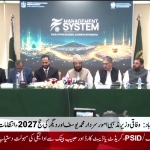 وزارت مذہبی امور اور حبیب بینک کے درمیان حج 2027 کے حوالے سے مفاہمت کی یادداشت طے پا گئی