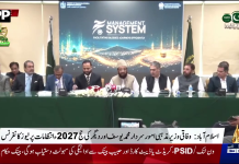 وزارت مذہبی امور اور حبیب بینک کے درمیان حج 2027 کے حوالے سے مفاہمت کی یادداشت طے پا گئی