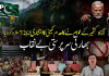بھارتی فوج کالعدم عوامی ایکشن کمیٹی کی حمایت میں سامنے آگئی، گٹھ جوڑ ایک بار پھر ثابت