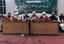 مکہ مشترکہ دفاعی معاہدہ امہ کی وحدت و اتحاد کا مظہر ،مدارس کو قومی تعلیم و ترقی کے دھارے میں شامل کرنے کی پالیسی خوش آئند ہے، طاہر محمود اشرفی