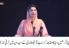 عوام کا حکومت پر اعتماد کا رشتہ بحال اور مضبوط ہونا چاہیے، مریم نواز شریف
