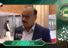 رکن قومی اسمبلی عامر ڈوگر کی عید میلاد النبی ﷺ کے موقع پر اے پی پی ویڈیو نیوز سروس سے خصوصی گفتگو
