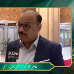 رکن قومی اسمبلی عامر ڈوگر کی عید میلاد النبی ﷺ کے موقع پر اے پی پی ویڈیو نیوز سروس سے خصوصی گفتگو